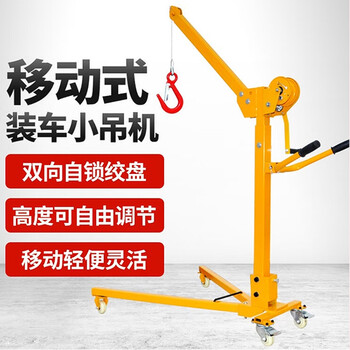 润宏工品小型吊机电动起重机可折叠吊车 500公斤 一个价