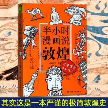 敦煌文艺出版社- 京东