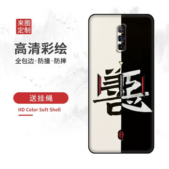 壳电竞手机nubia 红魔6pro保护套全包个性硅胶软壳diy 【善恶-彩绘】