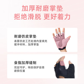 京东京造 全能女士健身手套运动引体向上单杠骑行撸铁防滑半指 粉灰M码