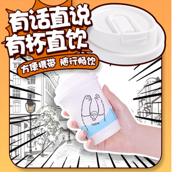 妙洁一次性纸杯 防烫咖啡杯带杯盖加厚款420ml*20只 办公家用饮用