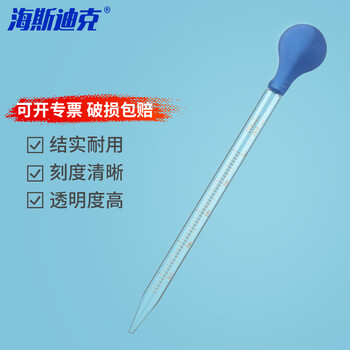 海斯迪克胶头刻度滴管 化学实验玻璃滴管精油试剂滴管 刻度橡胶吸球 10mL含蓝吸球 HKQS-141