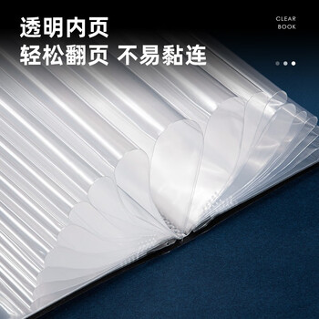 得力（deli）A4/60页侧入式资料册  磨砂文件收纳册/活页插袋文件夹财务发票收纳整理保护 办公学习用品 黑