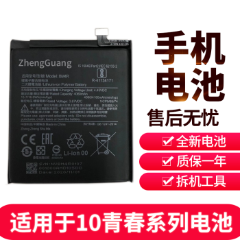 争光手机内置电池适用于小米8/9Pro/10青春/11/CC9Pro/Max/Max2/Max3 小米9Pro(BM4H)电池