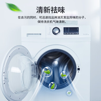 绿伞洗衣机抗菌清洗剂滚筒波轮机槽专用清洁杀菌除味375g×2盒(6袋) 绿伞洗衣机抗菌清洗剂滚筒波轮机槽专用清洁杀菌除味375g×2盒(6袋)