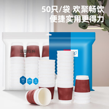 得力（deli）【超级爆款】50只280ml加厚三层一次性杯子 水杯/纸杯 办公咖啡 居家防烫办公水杯 红色LL201