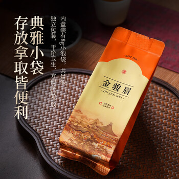 京苑武夷山金骏眉 特级红茶 传承茶叶礼盒224g送长辈礼品盒