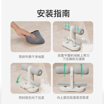 Keep仰卧起坐辅助器健身练腹吸盘式中考训练仰卧板 白色