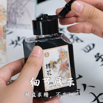 一得阁花香墨汁书法学生专用毛笔墨水小楷轻胶书画墨小瓶牡丹香桂花香兰花香茉莉香文房四宝笔墨纸砚套装