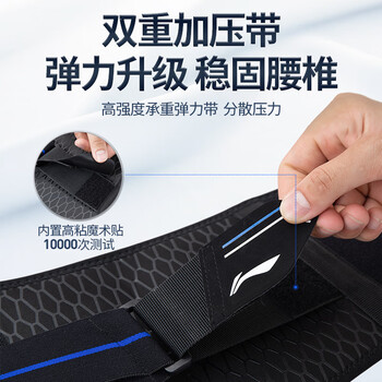 李宁（LI-NING）护腰带运动健身腰间盘突出腰肌用劳损久坐跑步篮球硬拉束腰