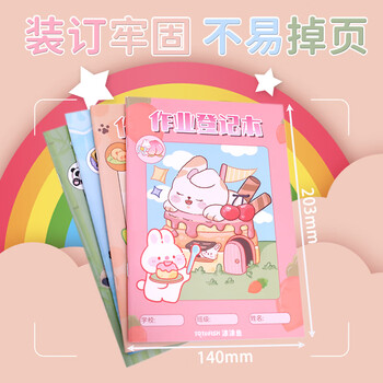 涂涂鱼作业登记本A5/32张小学生学习记录本儿童家庭作业备忘录企鹅 涂涂鱼作业登记本A5/32张小学生学习记录本儿童家庭作业备忘录企鹅