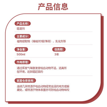 鼠道难驱鼠剂发动机舱汽车专用老鼠药驱鼠神器老鼠克星老鼠闻就跑500ml