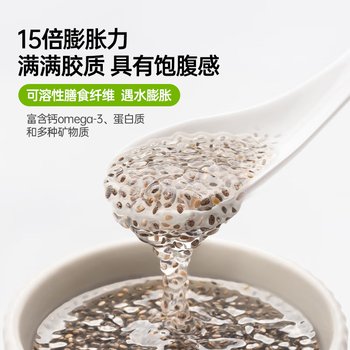 only tree奇亚籽高蛋白即食代餐饱腹高膳食纤维冲饮奇亚籽轻食5g*20条