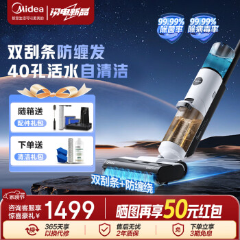 美的(Midea)无尘感洗地机吸拖洗扫地一体家用手持无线吸尘机家用洗地机洗拖吸尘器电动拖把 电解水防缠绕吸拖一体家用洗地机G3proplus 手持无线清洁机