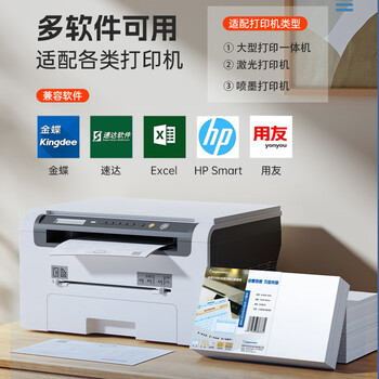 Kingdee金蝶A5空白凭证纸210*148.5mm通用会计打印纸 500张/包 Kingdee金蝶A5空白凭证纸210*148.5mm通用会计打印纸 500张/包