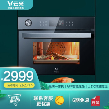 云米VSO5602蒸烤箱|参考剖析云米VSO5602蒸烤箱怎么样?深度测评剖析