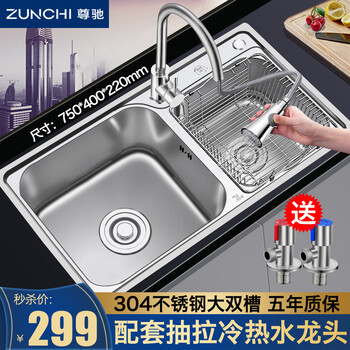 尊驰卫浴水槽双槽304不锈钢加厚厨房洗菜盆洗菜池7540 75*40加厚双槽+抽拉冷热水龙头