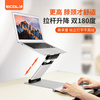 宜客莱(ECOLA)电脑支架办公笔记本拉杆式升降电脑桌增高架子 立式可折叠 调节戴尔联想华为APPLE蛟龙 A31SV 宜客莱(ECOLA)电脑支架办公笔记本拉杆式升降电脑桌增高架子 立式可折叠 调节戴尔联想华为APPLE蛟龙 A31SV