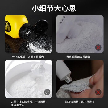 TAAN泰昂运动防滑粉止滑粉羽毛球单杠滑石粉引体向上镁粉300mlC608 TAAN泰昂运动防滑粉止滑粉羽毛球单杠滑石粉引体向上镁粉300mlC608