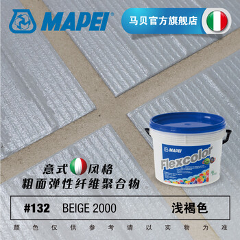 马贝mapei幻彩填缝剂4501即用型改性聚合物抗水防霉厨卫开桶即用施工