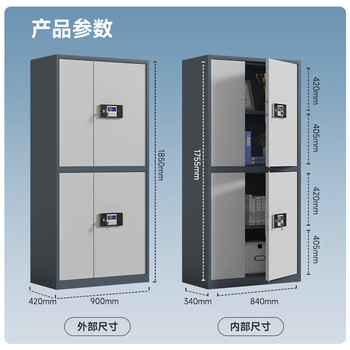 奈高（NAIGAO）保密柜文件柜国密级办公铁皮柜国家保密认证电子密码锁密码柜蓝白