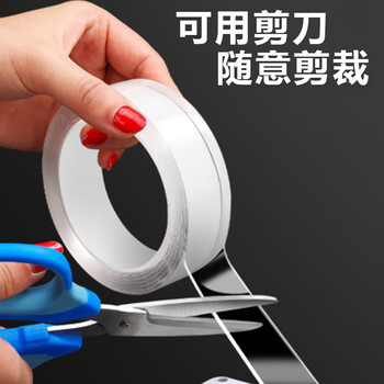 斯图（sitoo）强力纳米双面胶带无痕加厚防水亚克力双面胶固定贴车用家用春联对联贴重复使用不留残胶 2cm*5米