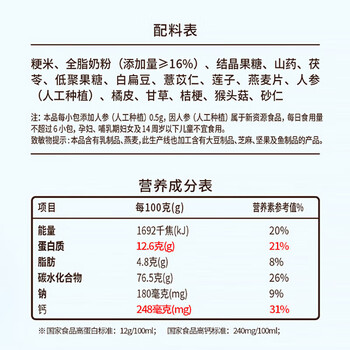 江中猴姑米稀牛奶米糊15天装养胃高蛋白高钙营养早餐食品早餐代餐礼盒450g