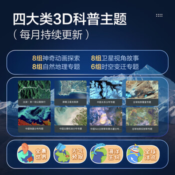 北斗万向浮雕3D立体AR灯光地球仪卫星智能教师学生用男女孩儿童玩具节开学纪念品生日礼物文具高端摆件