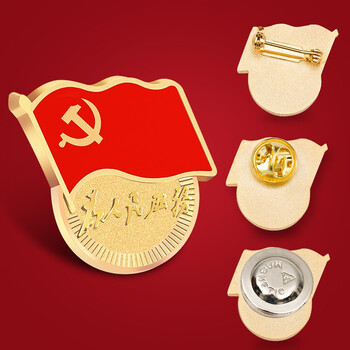 嘉然恒 铜制党徽5枚装别针款 国家标准款党员徽章胸章 嘉然恒 铜制党徽5枚装别针款 国家标准款党员徽章胸章