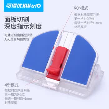 可得优45度斜角相片刀切割刀相框卡纸刀切纸斜边刀KT板开槽器