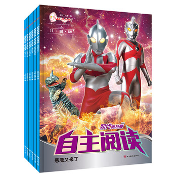 奥特曼自主阅读系列6册