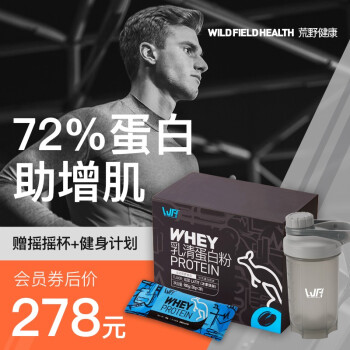 Wfh荒野健康乳清蛋白粉增肌粉健身蛋白质粉减脂whey运动增健肌粉男 赠健身计划 乳清蛋白粉2榜冰拿铁 图片价格品牌