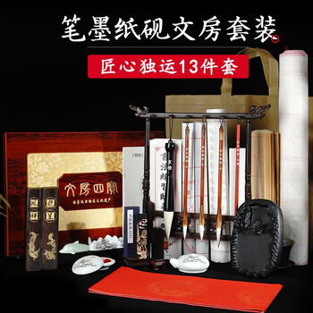 荣宝斋 文房四宝套装 毛笔墨纸砚全套 书法专用成人初学者入门 高档书法收藏精品礼盒 匠心独运