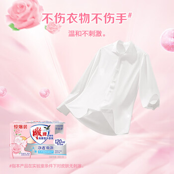 雕牌 高奢香水香氛透明皂 玫瑰香 206g*2块 有效除菌 持久留香 雕牌 高奢香水香氛透明皂 玫瑰香 206g*2块 有效除菌 持久留香