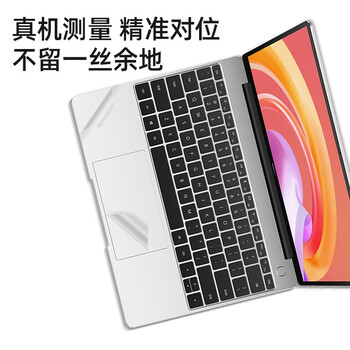 嘉速华为MateBook13 21款外壳膜 13英寸笔记本电脑全套机身贴膜 外壳保护贴纸磨砂透明易贴防刮抗磨损 嘉速华为MateBook13 21款外壳膜 13英寸笔记本电脑全套机身贴膜 外壳保护贴纸磨砂透明易贴防刮抗磨损