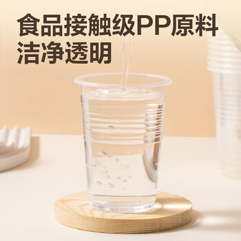 得力(deli)一次性塑料杯太空杯加厚饮料果汁杯水杯茶杯228ml 100只装