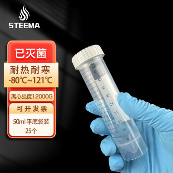 STEEMA斯蒂曼 50ml无菌塑料离心管  平底袋装【25个】 ep管种子管 PP材质带刻度