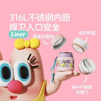 UOOHA欢乐时光焖烧罐 焖烧杯316L不锈钢 小宝宝儿童成人保温桶饭盒焖粥