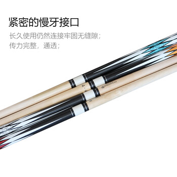 施奥德台球杆 中式八球杆黑八美式中大头杆九球杆1/2双节杆 红款13mm