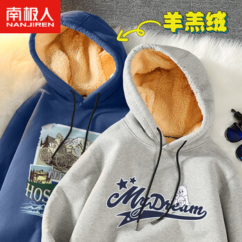 南极人(nan ji ren) 冬季加绒连帽卫衣男重磅加厚羊羔绒保暖长袖外套