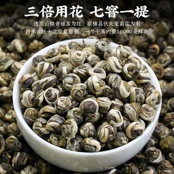 陈一凡 茉莉花茶龙珠250g 浓香型新茶广西横县茉莉绣球窨制绿茶茶叶袋装