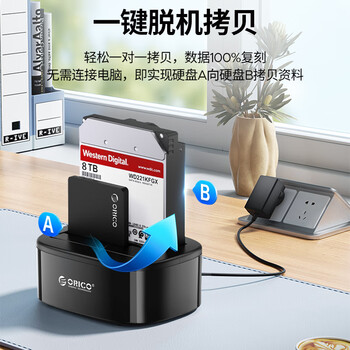 奥睿科(ORICO)硬盘盒底座2.5/3.5英寸SATA台式固态机械SSD外置外接移动脱机对拷机备份盒子双盘位6228US3-C 奥睿科(ORICO)硬盘盒底座2.5/3.5英寸SATA台式固态机械SSD外置外接移动脱机对拷机备份盒子双盘位6228US3-C