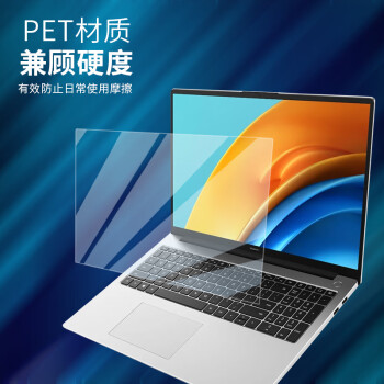 ESCASE适用华为MateBook D16/D16SE版屏幕膜22/23/2024款16英寸笔记本电脑高清保护膜易贴防划无白边