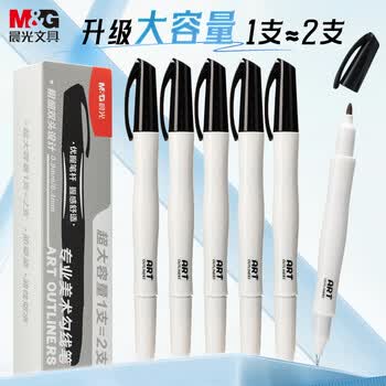 晨光（M&G）文具升级大容量勾线笔优握正姿双头油性记号笔6支/盒学生美术生专用办公会议笔防水速干礼物