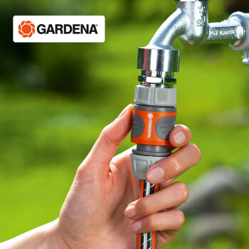 嘉丁拿（GARDENA）德国进口水管接头4分软管快速接头 四分水管接头