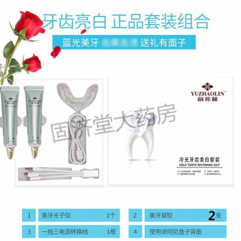 牙齿美白仪冷光洁牙器品牌及商品- 京东