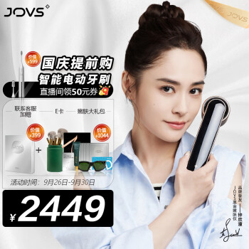 JOVS【520情人节礼物】 DPL冰点嫩肤仪家用美容仪器送女友生日礼物 脸部光谱仪淡印亮白淡斑祛红黑羽金