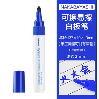 Nakabayashi仲林（Nakabayashi）白板笔可擦易擦记号笔单头标记笔 3mm 蓝色 WMK-201B