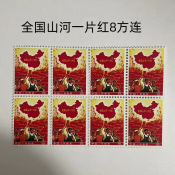 全國山河一片紅价格报价行情- 京东
