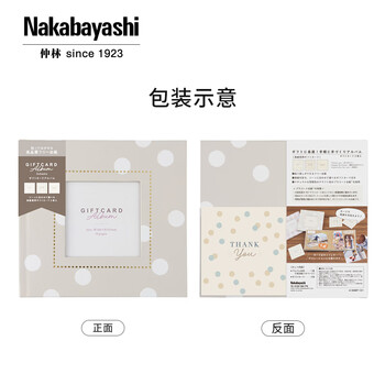 Nakabayashi仲林NCL相册DIY覆膜粘贴式纪念册情侣影集 格纹<单色系>